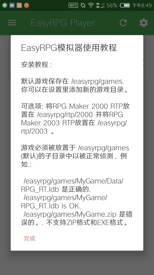easyrpg player模拟器最新版