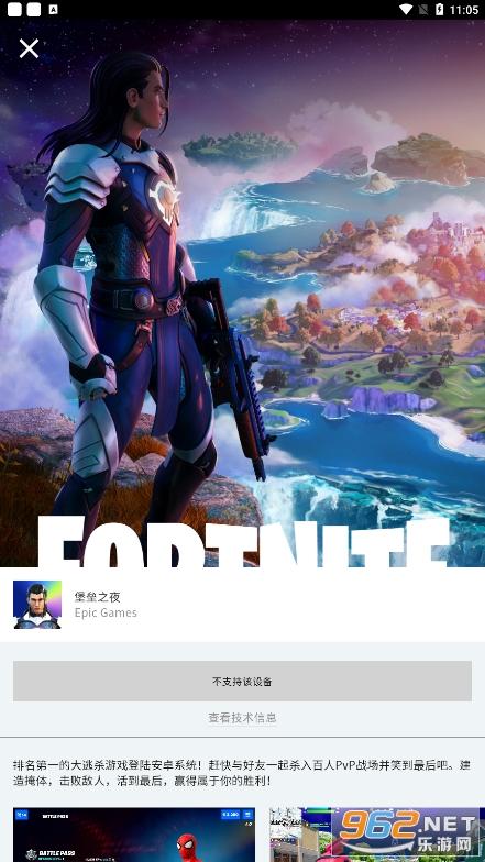 epic games store手机客户端
