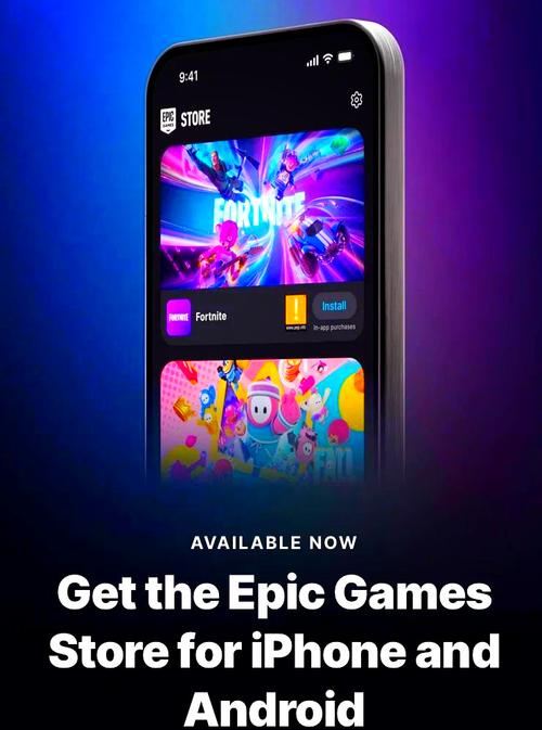 epic games store手机客户端
