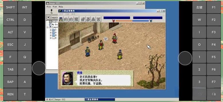 exagear模拟器