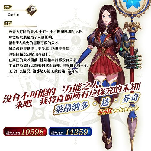 fgo英灵图鉴app中国版