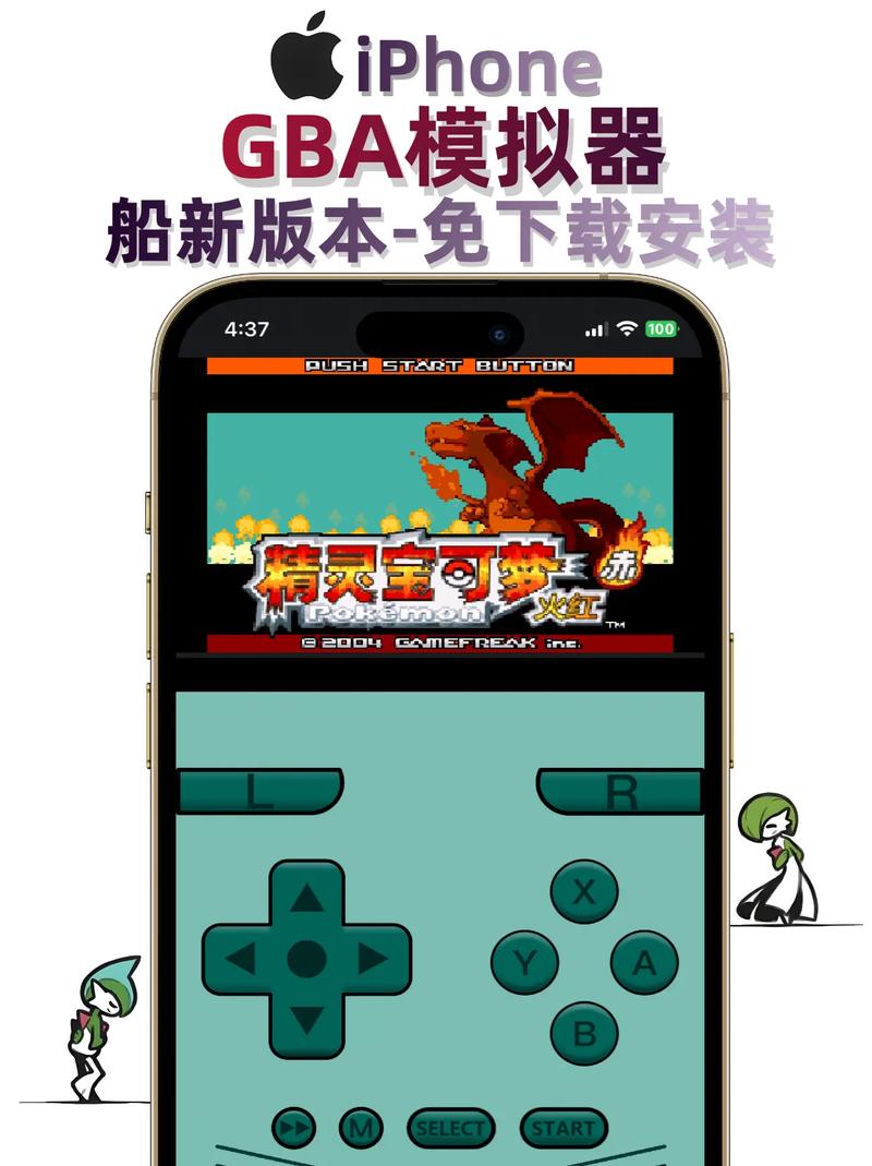 freegba模拟器