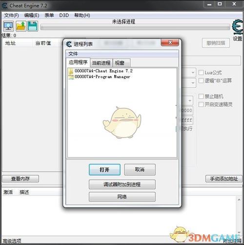 gamecih2修改器汉化版