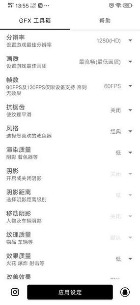 gfxtool画质修改器