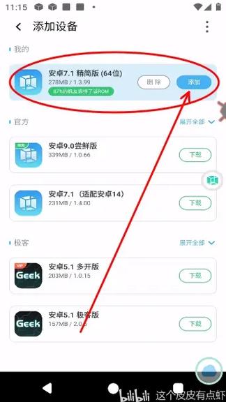 gg云手机官方版