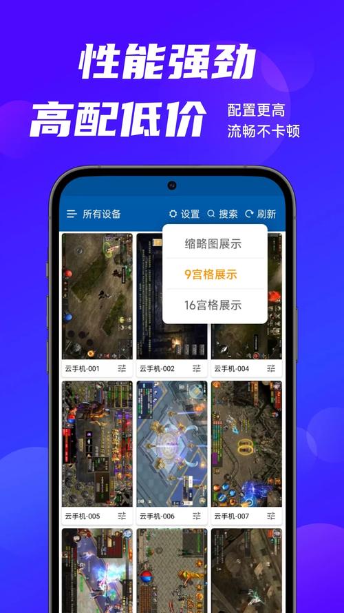gg云手机官方版