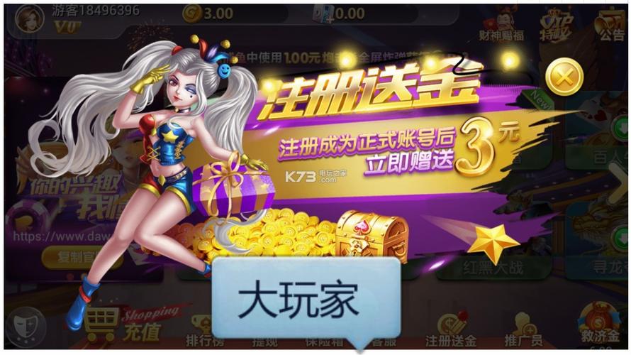 gg大玩家app
