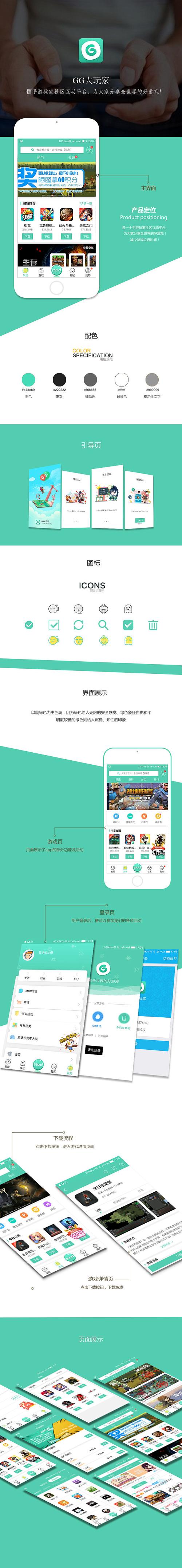 gg大玩家手机最新版