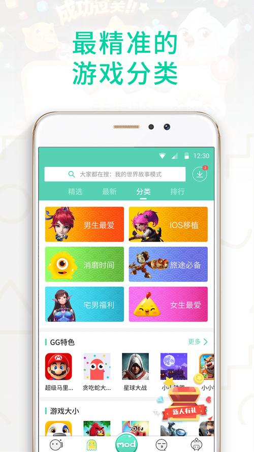 gg大玩家手机最新版