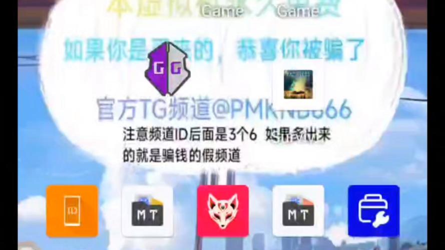 gg大玩家最新版修改器