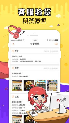 g买卖app