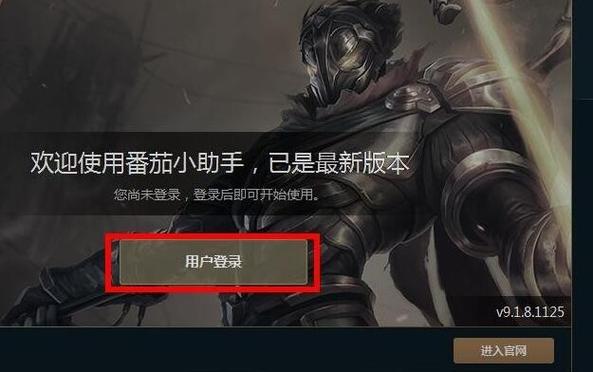 lol手游助手app