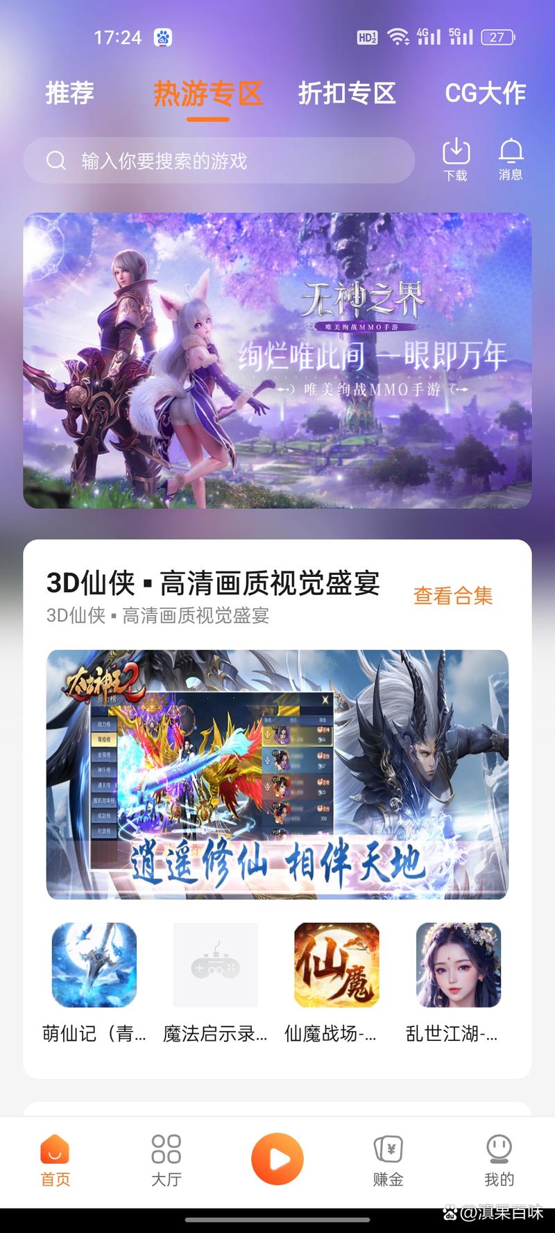lol手游盒子app