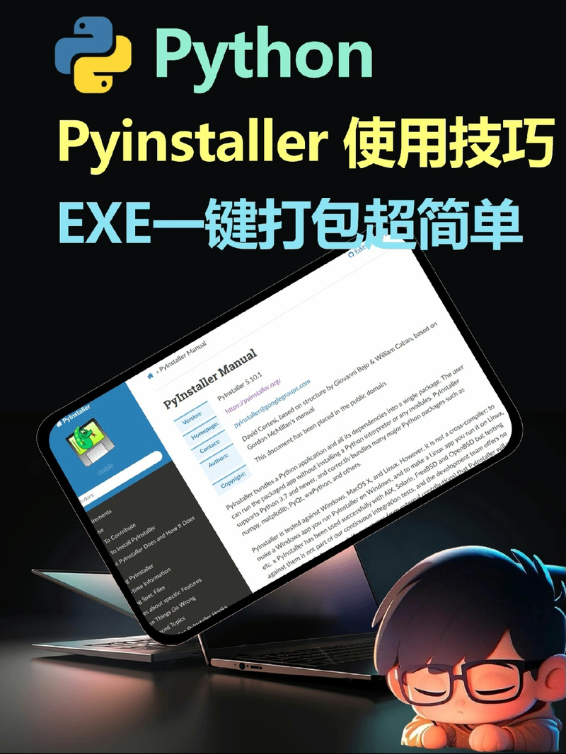 lp Installer最新版