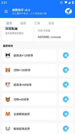 lumnytool画质助手