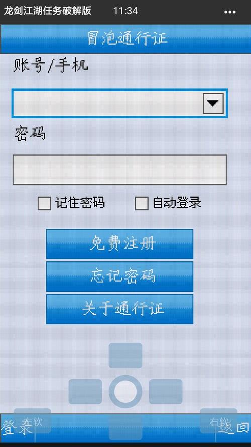 mrp模拟器最新版(mrpoid2)