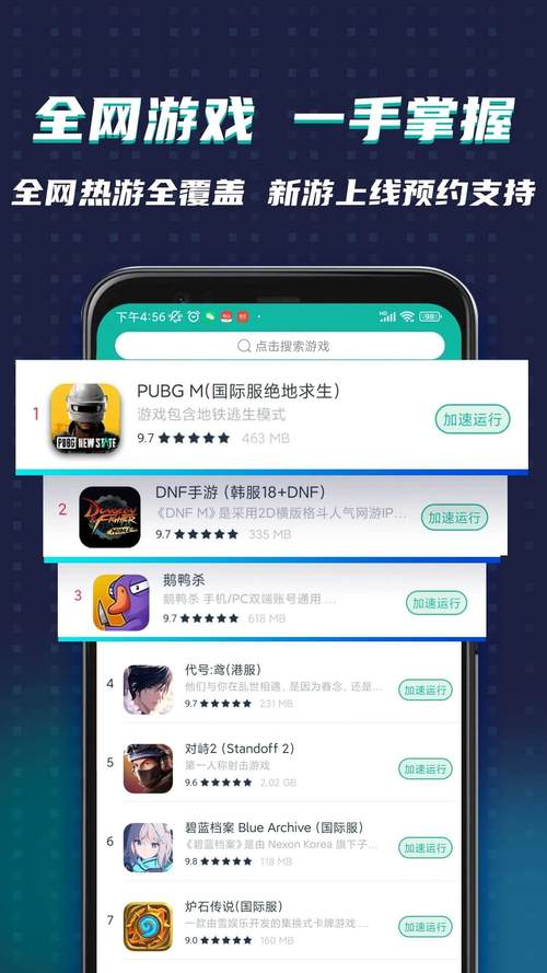 ourplay应用商店