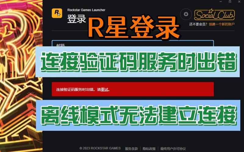 rockstar games launcher中文版(R星游戏平台)