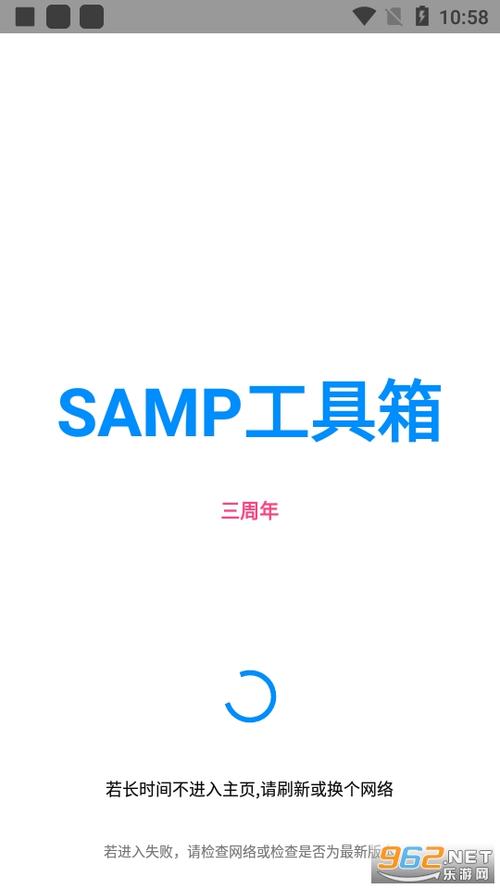 samp工具箱手机最新版