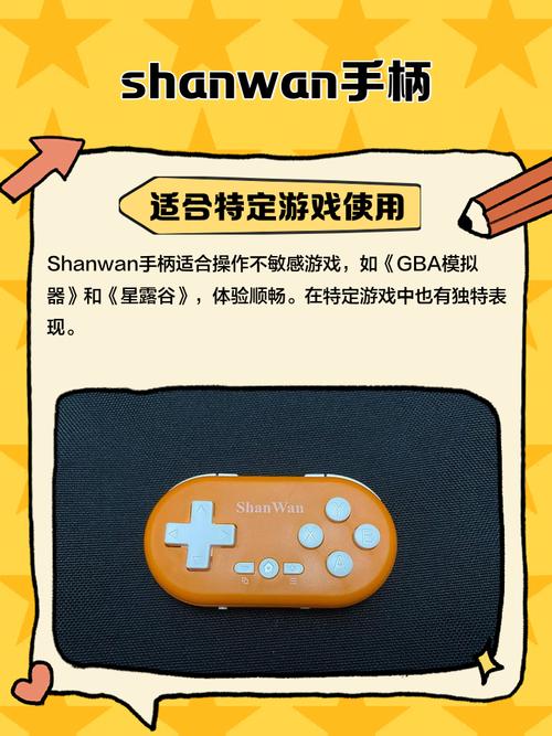 shanwan gamepad手机版(手柄蓝牙映射工具)