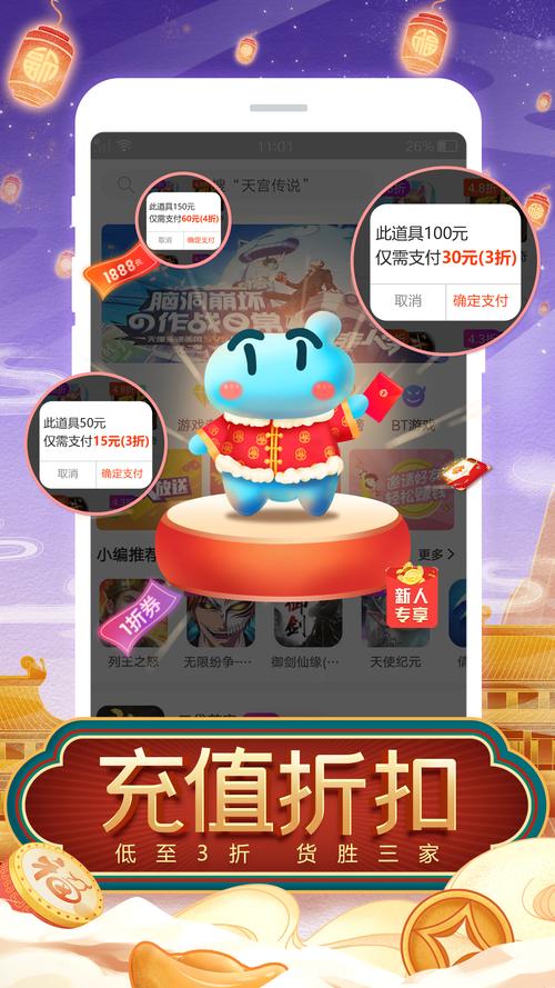 tt玩加app