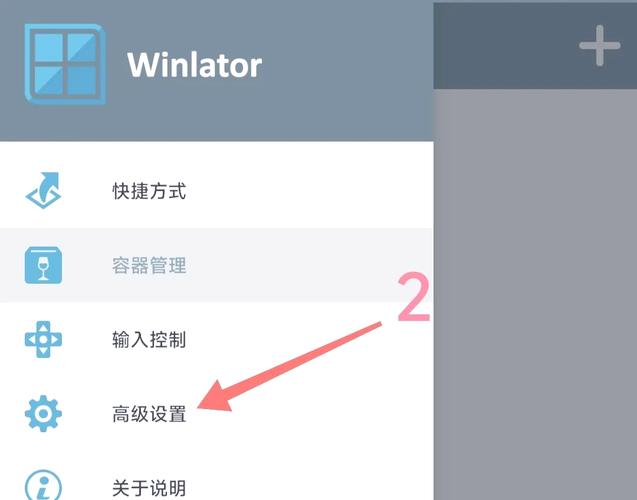 winulator模拟器