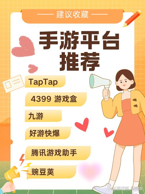 上上手游平台