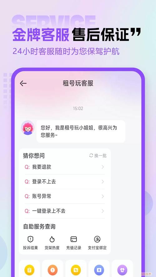 九九租号app