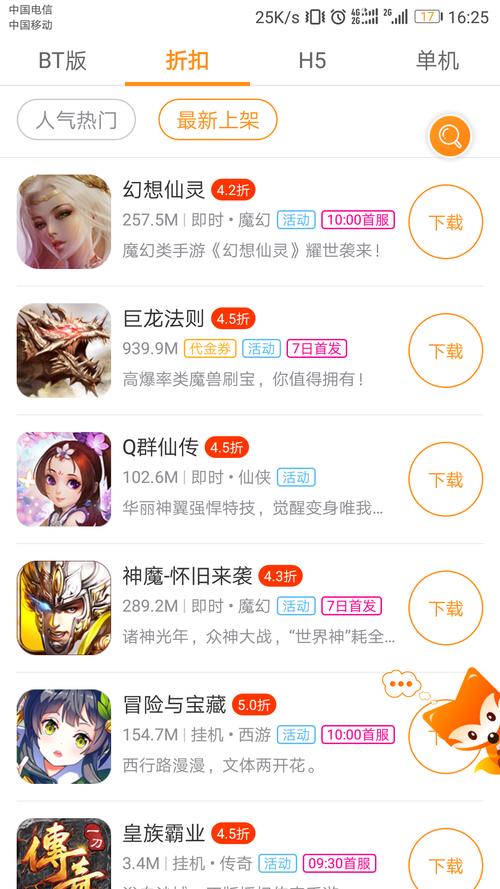 九妖游戏盒子极速版