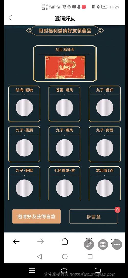九子宝盒官方版