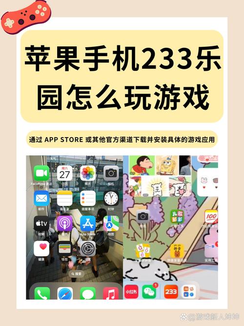 二三三乐园