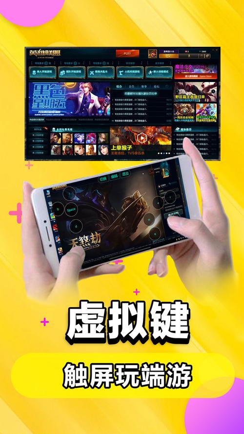 云享客云游戏生态软件