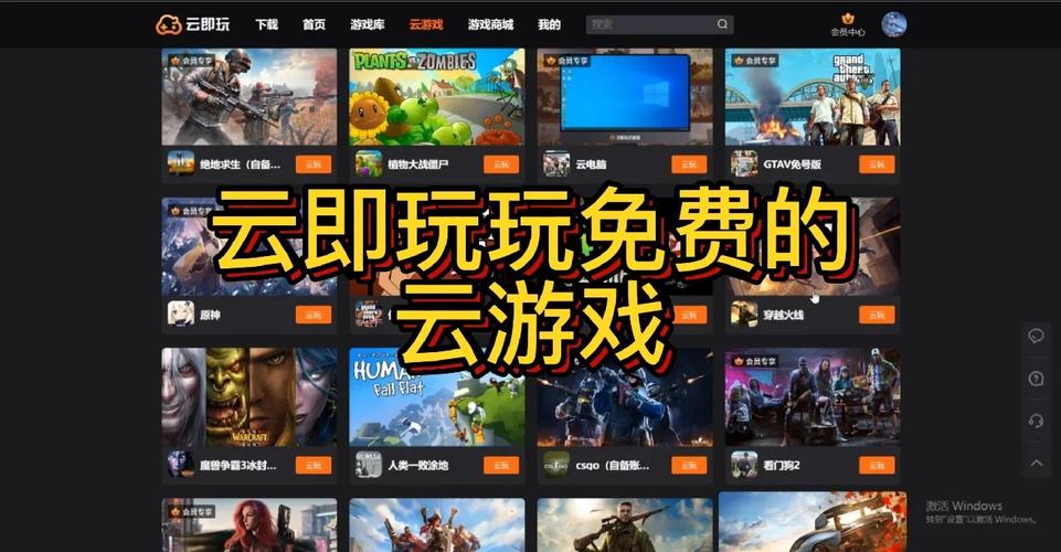 云即玩app