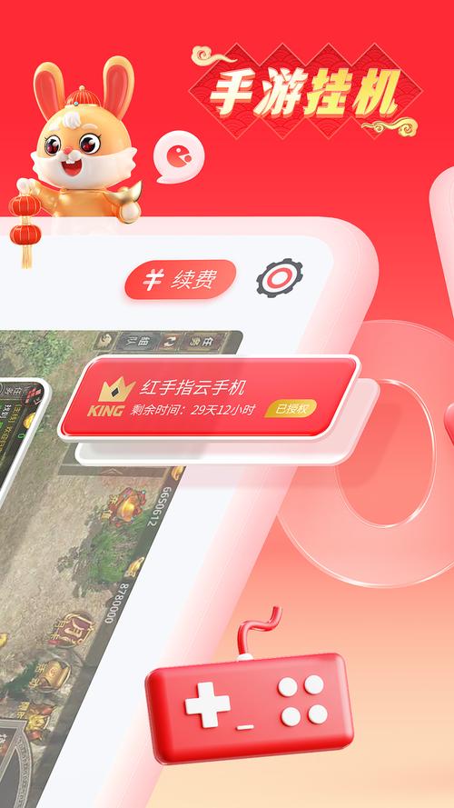 云手指app