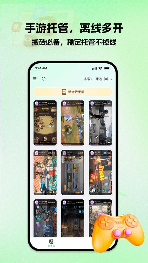 云派手游助手免费版