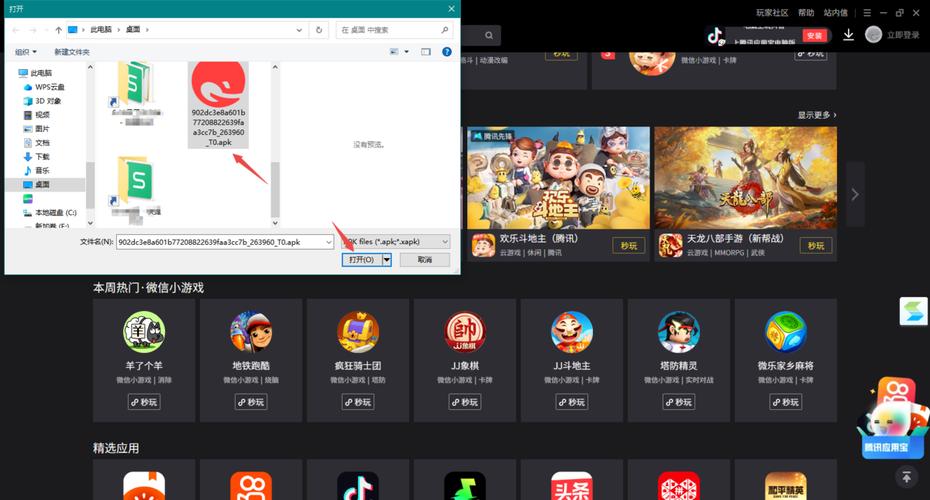云派手游助手免费版