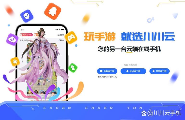 云派手游助手最新版