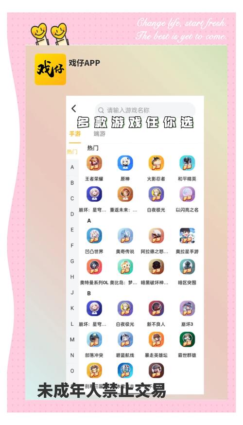 交易游app