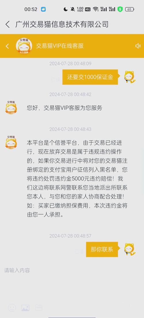 交易猫外服客户端