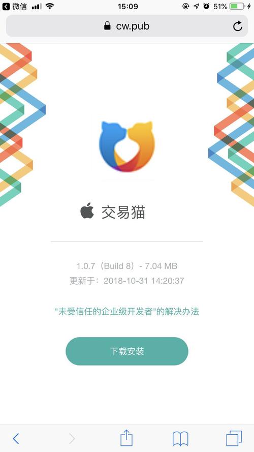 交易猫极速版app