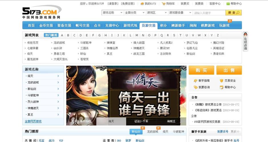 交易玩手游交易平台