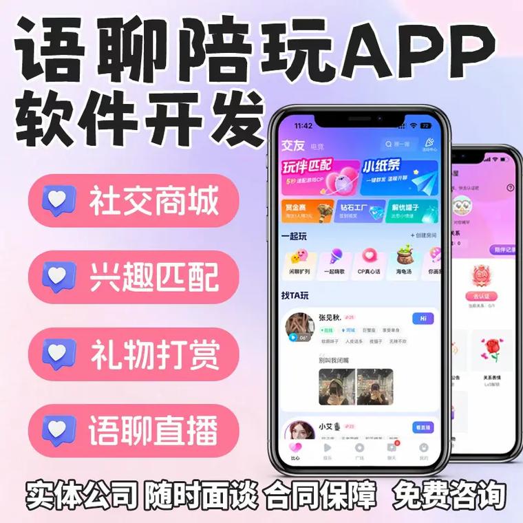 代你玩app