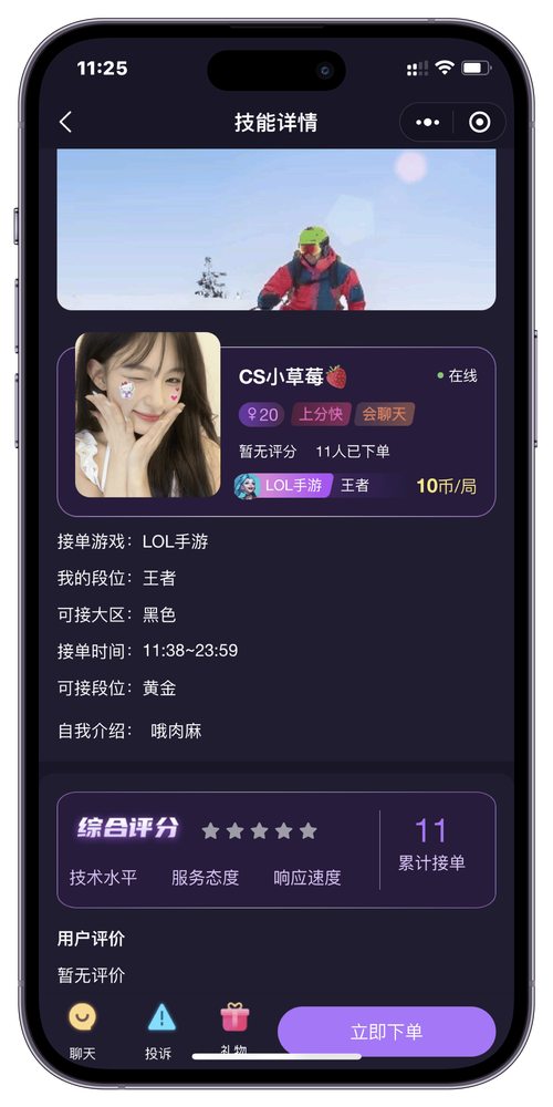 代你玩app