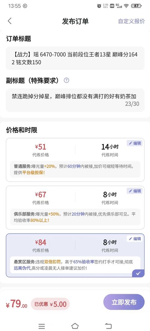代练丸子平台