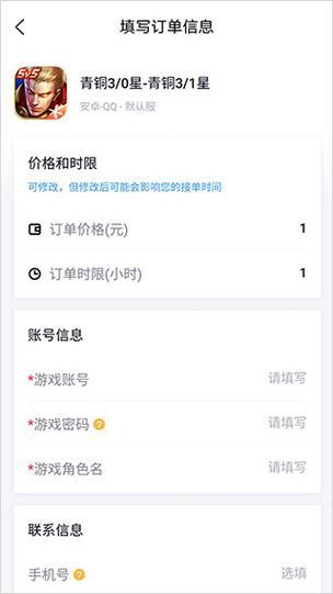 代练妈妈手机版