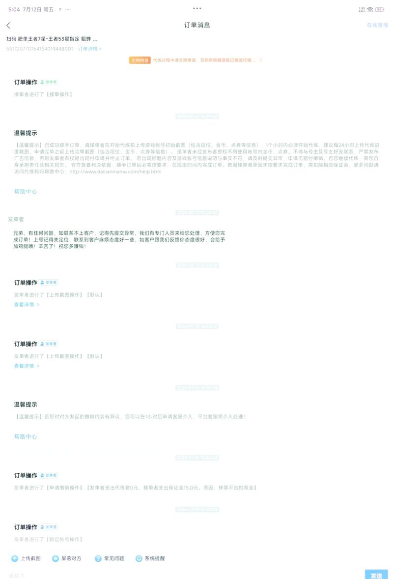 代练妈妈最新版