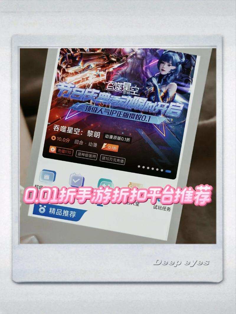 任意玩折扣平台