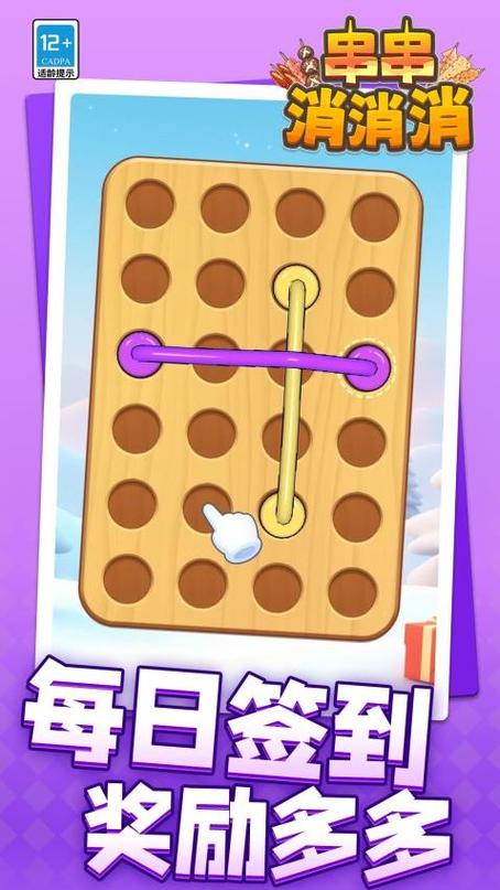 伙伴串串游app