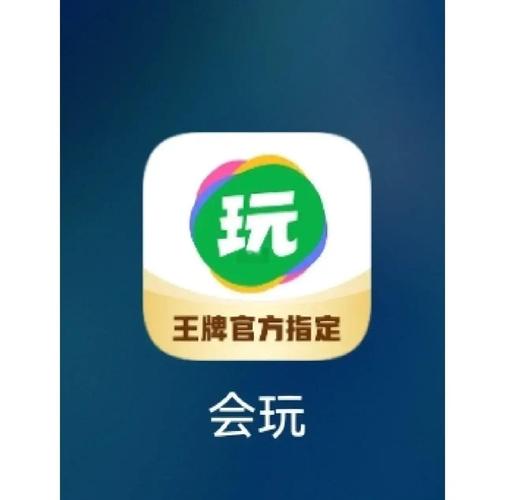 会玩游戏app