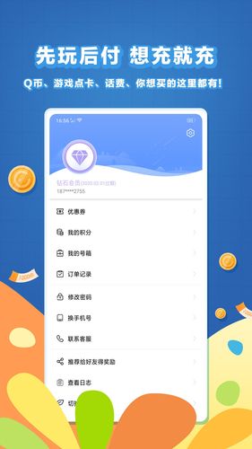 充多多app